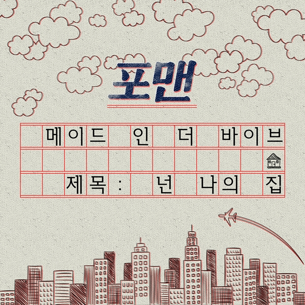 ▲포맨