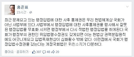 ▲홍준표경남도지사가5월31일페이스북에올린글
