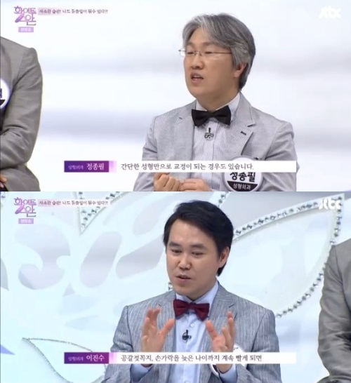 ▲(사진=방송캡처)