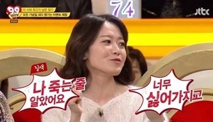 ▲사진=방송캡처