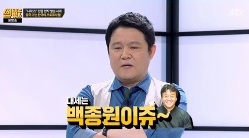 ▲사진=방송캡처