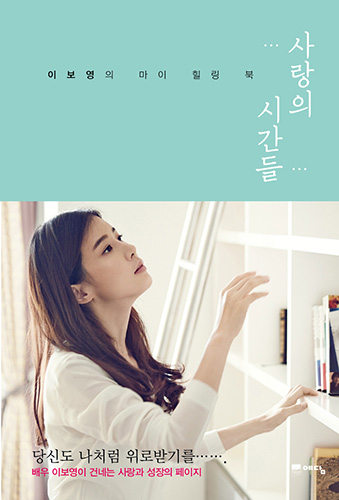 ▲이보영