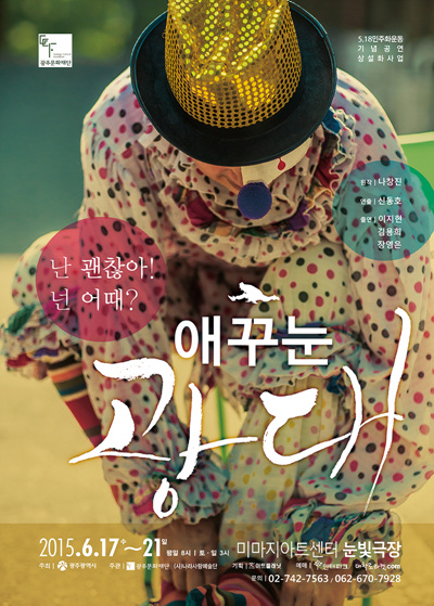 ▲공연포스터_K아트플래닛제공