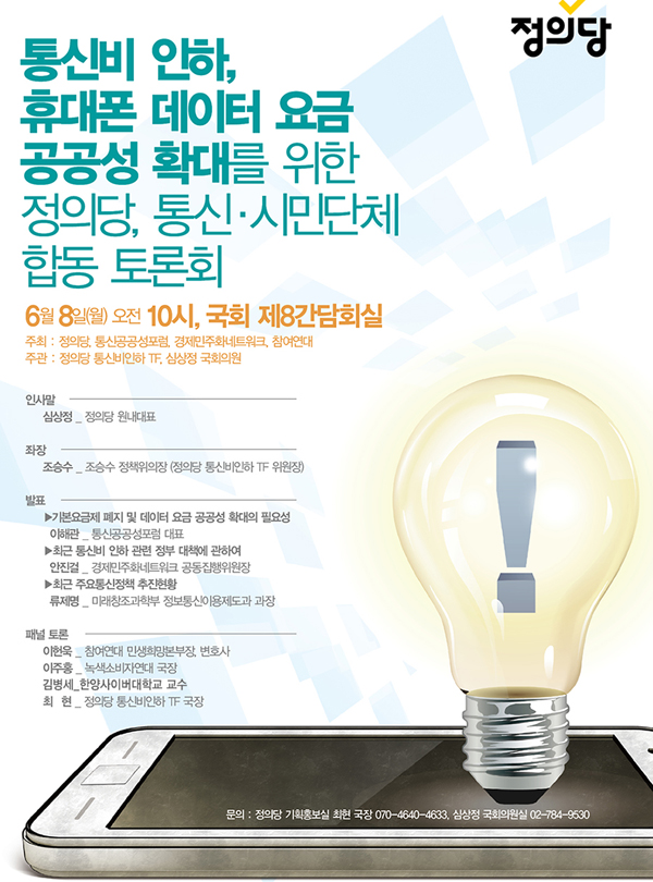 ▲토론회