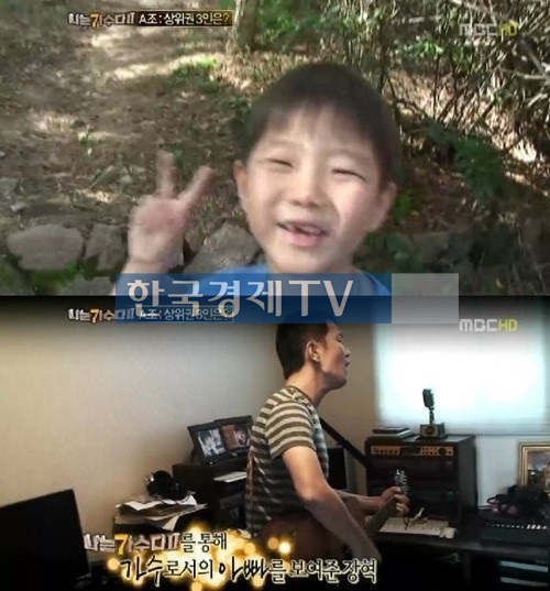 복면가왕 조장혁 아들 사진 공개, '싱크로율 100%'