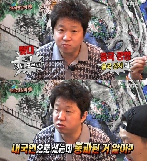 ▲(사진=방송캡처)