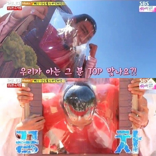 ▲사진=방송캡처