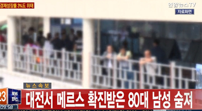 연합뉴스TV캡쳐