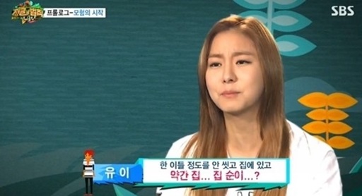 ▲사진=방송캡처