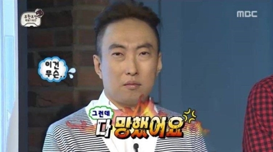▲사진=방송캡처