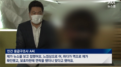 메르스 격리자 3천명 육박, 구급대원 폭로 "입 닫고 가만 있으라더라" 충격