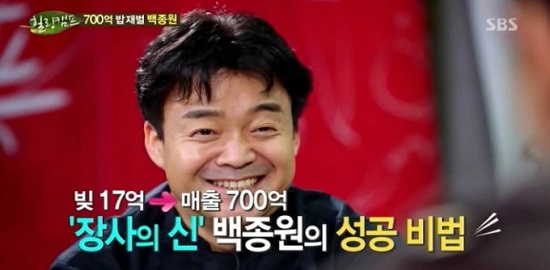 ▲(사진=방송캡처)