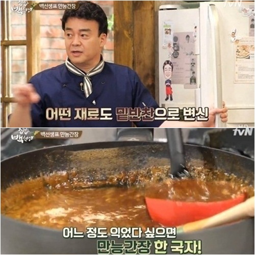▲(사진=방송캡처)