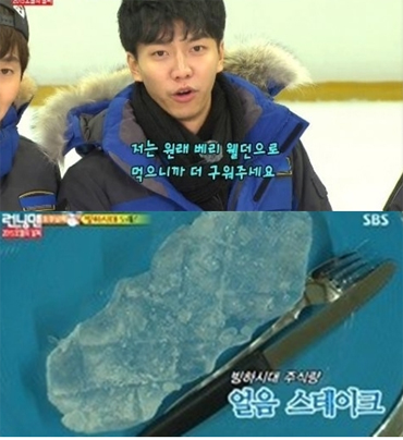 그리고 안녕 이승기 얼음 스테이크 먹방 미션에 "더 구워주세요"