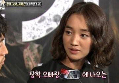 가면 수애, ‘박형식 호감 발언…눈에 띈다’