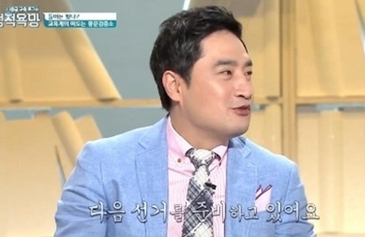 ▲사진=방송캡처