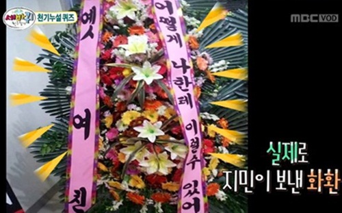 ▲(사진=방송캡처)