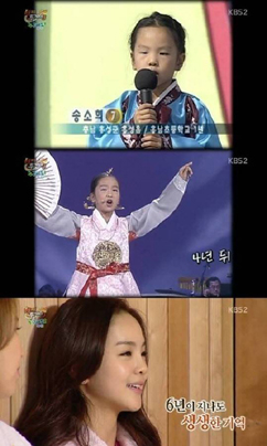송소희 3단 미모 변천사 보니 ‘이랬던 아이가…이렇게?’
