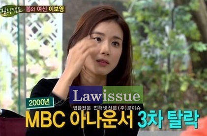 귓속말 이보영, 승무원 합격한 사연 '눈길'…미스코리아 출전한 이유는?