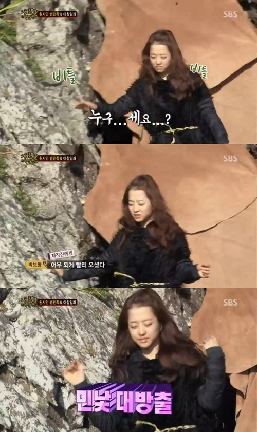 ▲사진=방송캡처