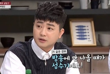 ▲사진=방송캡처