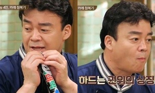 ▲사진=방송캡처