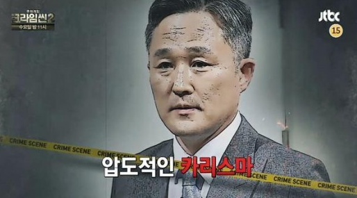 ▲사진=방송캡처
