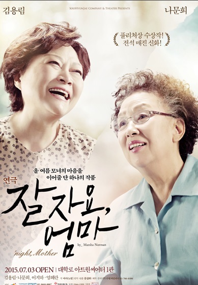 ▲공연포스터_수현째씨컴퍼니제공