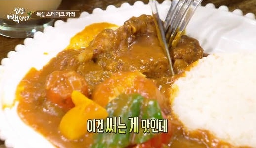 ▲사진=방송캡처