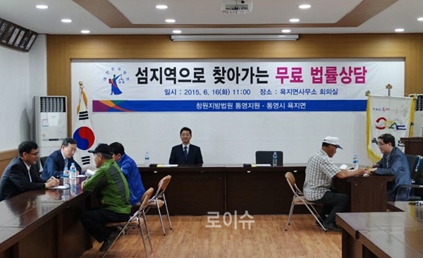 ▲욕지면사무소회의실에서열리고있는무료법률상담.(사진제공=창원지법)