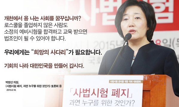 ▲박영선새정치민주연합의원(사진=홈페이지)