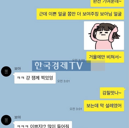 보아이특보아이특(사진=이특인스타그램캡처)