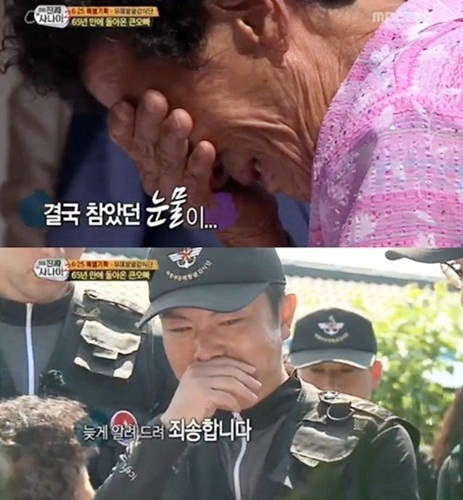 ▲(사진=방송캡처)