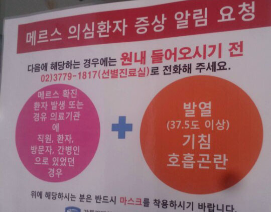 문정구 변호사, 사법부에 메르스 부실 대응 정부 책임 묻는 첫 소송