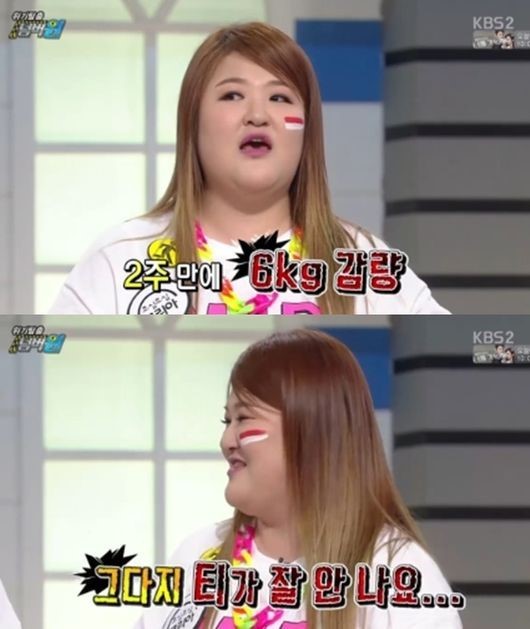▲사진=방송캡처