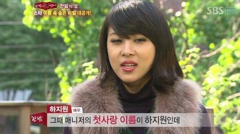 ▲사진=방송캡처