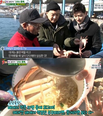맹기용, ‘대게 라면 어떤 맛?’