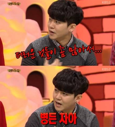 썸남썸녀 강균성, ‘과거 내 안에 더러운 것들이 많아’ 폭탄발언