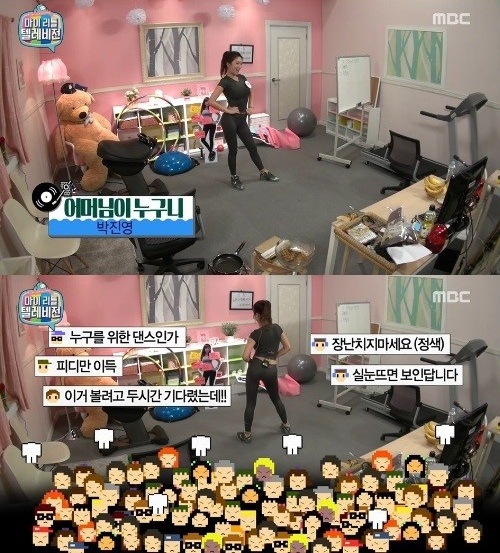 ▲(사진=방송캡처)
