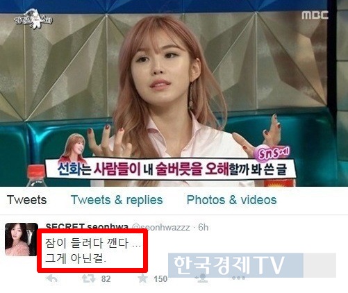 ▲(사진=방송캡처/한선화SNS)