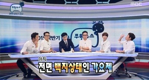 ▲사진=방송캡처