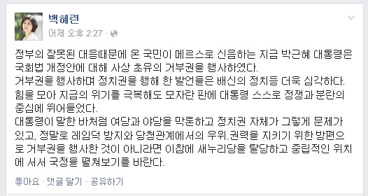 ▲검사출신백혜련변호사가26일페이스북에올린글
