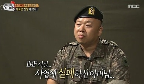 ▲사진=방송캡처
