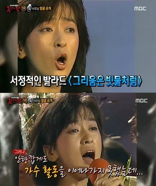 ▲사진=방송캡처
