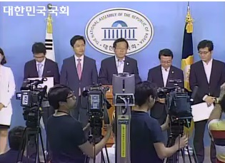 ▲기자회견모습.사진국회방송캡쳐