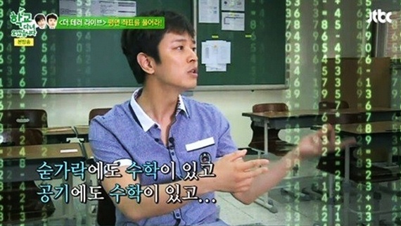▲사진=방송캡처