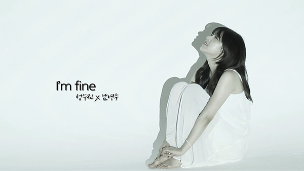 ▲성수진남영주‘I'mFine’