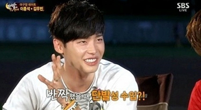 박신혜 열애설 이종석, 수입 루머 해명 "돈방석? 그렇지 않다"