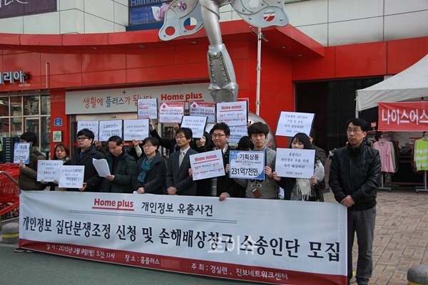 ▲지난3월열린손해배상청구소송인단모집기자회견.(사진제공=진보넷)