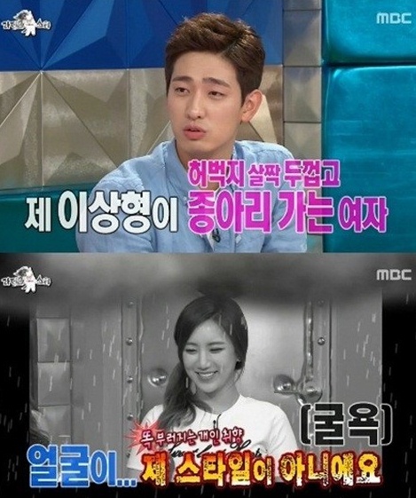 ▲사진=방송캡처